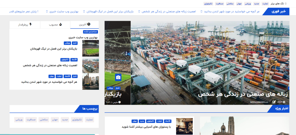 بهترین وب سایت خبری 2 Capture