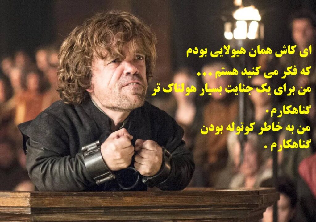 10 جمله مشهور و پرمعنی تیریون لنیستر در سریال یازی تاج و تخت