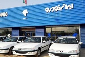 خبر مهم برای مشتریان ایران خودرو | قیمت جدید کارخانه ای پژو پارس