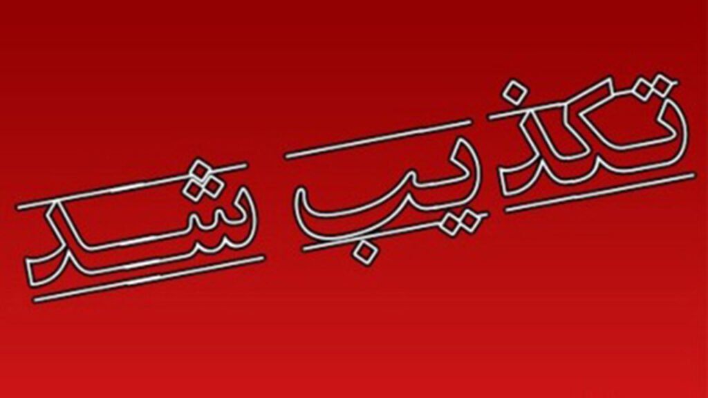 عدم پاسخگویی در برابر حملات سایبری و نشت اطلاعات کاربران؛ چه‌کسی شفافیت را کُشت؟