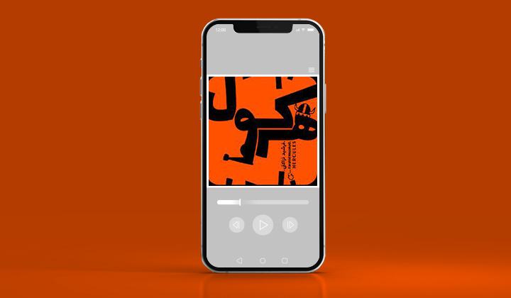 پادکست ورزشی هرکول