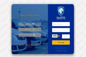 فوری؛ آغاز ثبت نام ایران خودرو بدون قرعه کشی