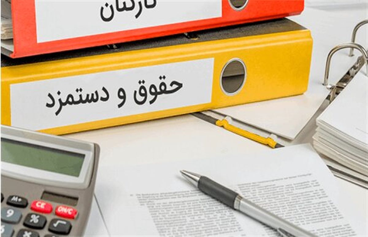 شگفتانه دولت برای همه کارمندان | افزایش فوق العاده حقوق کارمندان از 1403 6 حقوق کارمندان
