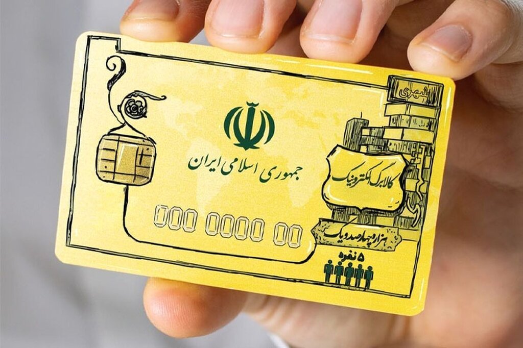 برای افزایش یارانه خود اینجا کلیک کنید | کدام دهک ها کالابرگ می گیرند؟ 9 کالابرگ