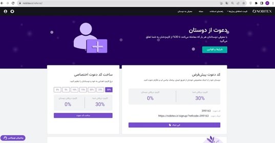 جایزه بزرگ بیت کوین در نوبیتکس 4 1700034705 833 جایزه بزرگ بیت کوین در نوبیتکس