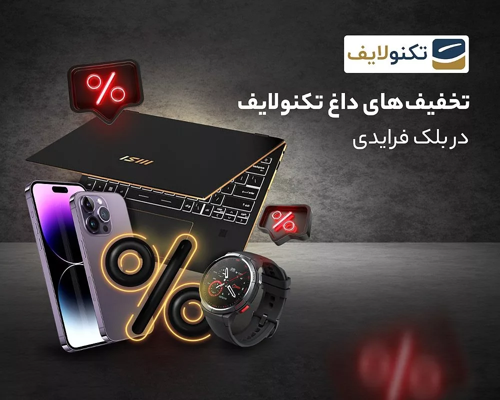 بلک فرایدی یا جمعه سیاه در تکنولایف