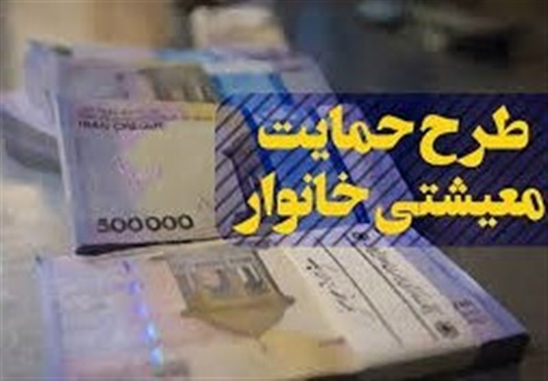 عیدی دولت برای یارانه بگیران سه دهک درآمدی | واریز یارانه معیشتی دوبرابری برای این یارانه بگیران 7 یارانه معیشتی