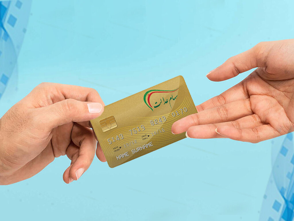 خبر مهم برای وراث سهام عدل | انتقال هوشمند سهام عدل متوفیان به وراث 7 سهام عدالت