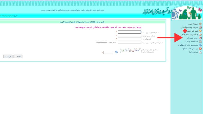 وام 150 میلیونی فرزند آوری برای این خانوار ها 4 2