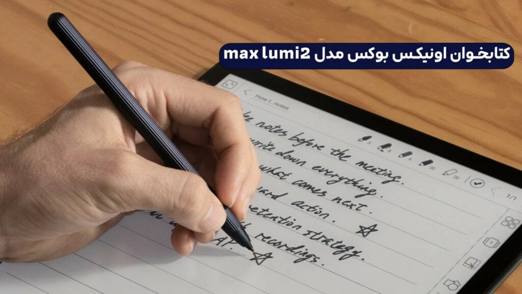 بهترین کتابخوان قلم دار کدام است؟ لیست بهترین های 2023-2024 2 1703751626 189 بهترین کتابخوان قلم دار کدام است؟ لیست بهترین های 2023 2024