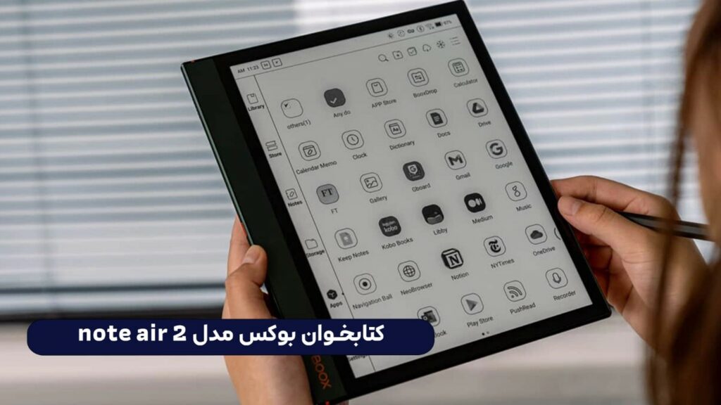 بهترین کتابخوان قلم دار کدام است؟ لیست بهترین های 2023-2024 3 1703751626 459 بهترین کتابخوان قلم دار کدام است؟ لیست بهترین های 2023 2024