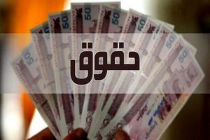 خبر جدید برای کارمندان | پیشنهاد دولت برای افزایش حقوق کارمندان