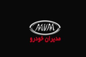 رونمایی مدیران خودرو با شگفتانه یلدایی