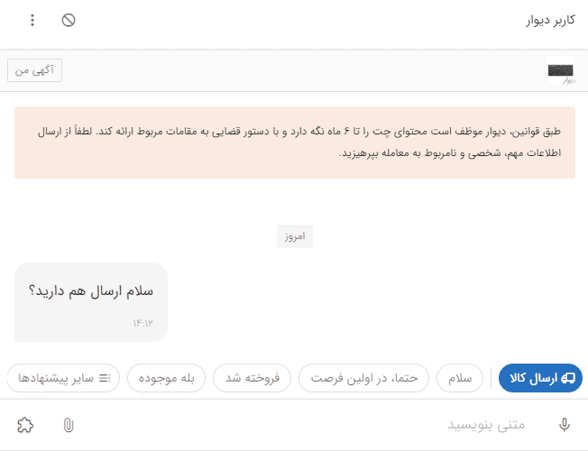 کنار دیوار، محصول تازه دیوار برای جواب به نیاز متنوع کاربران 3 ارسال کالا کنار دیوار