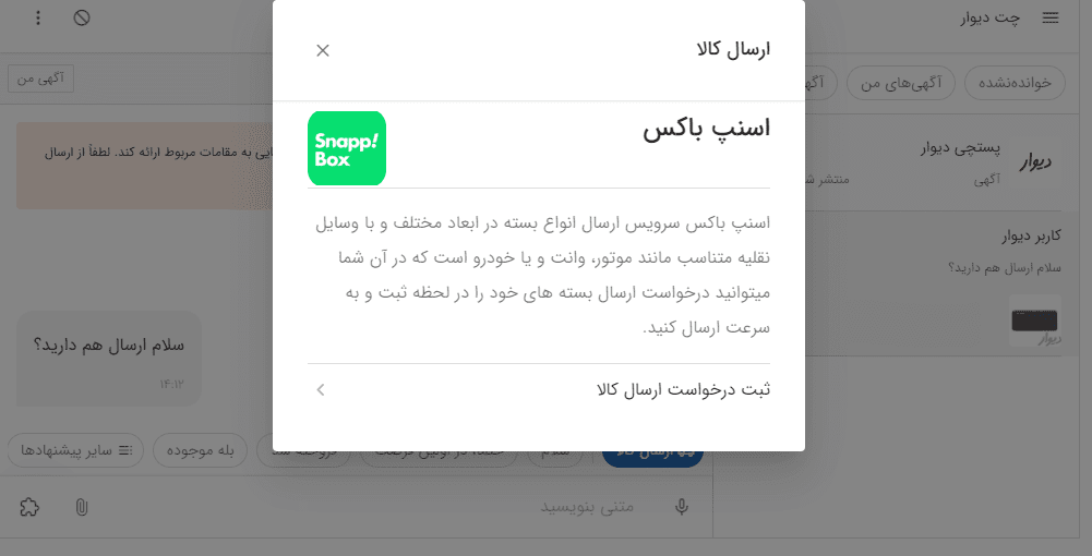 کنار دیوار، محصول تازه دیوار برای جواب به نیاز متنوع کاربران 4 اسنپ باکس