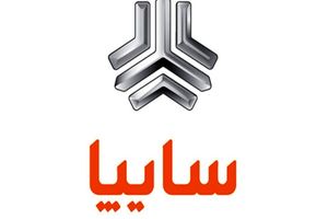 خبر داغ آخر هفته برای مشتریان سایپا