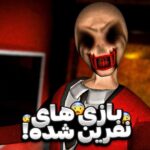 ۱۰ بازی ترسناکی که در دنیایی پساآخرالزمانی جریان دارند 61 ۹ بازی که رازهای ترسناکی دارند | آیس برگ