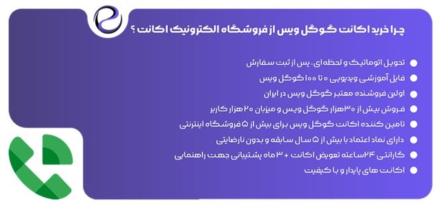 گوگل ویس چیست؛ معارفه ویژگی ها + آموزش خرید_روشنفکر 4 1711796796 463 گوگل ویس چیست؛ معارفه ویژگی ها آموزش خرید روشنفکر