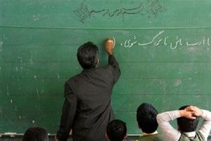 خبر داغ عصرانه برای فرهنگیان