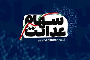 دلیل واریز نشدن سود سهام عدالت برای برخی وارث