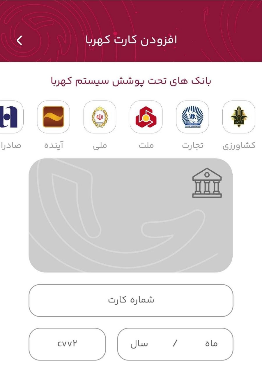 طرح کهربا