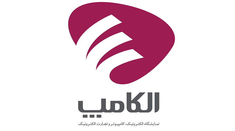 آغاز پیش‌ثبت‌نام الکامپ بیست و هفتم از ۳ اردیبهشت