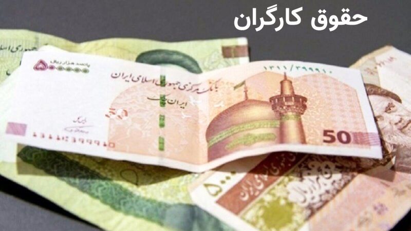 حقوق کارگران