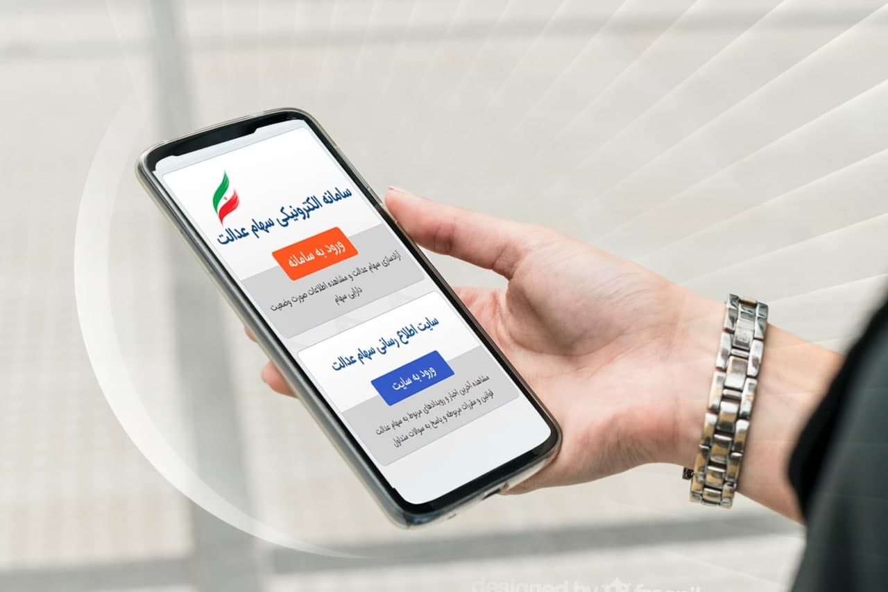 شانس به دارندگان سهام عدل رو کرد !_روشنفکر 2 سهام عدالت