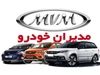 اسطوره ذوب آهن در موزه سپاهان_روشنفکر 4 دور جدید فروش فوری خودرو با شرایط استثنایی اقساطی ویژه 1403 | مدیران خودرو آتیش زده به مالش زیر قیمت نمایندگی با کمترین پیش پرداخت