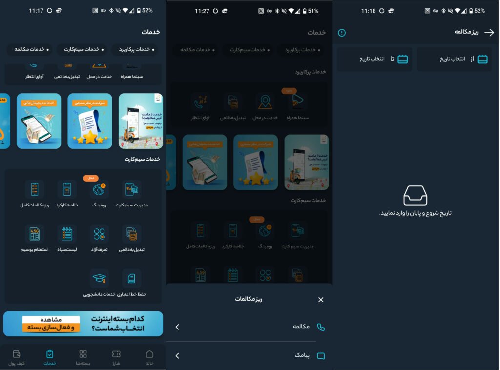 نحوه گرفتن پرینت مکالمات و پیامک همراه اول_روشنفکر 4 گرفتن پرینت خط همراه اول