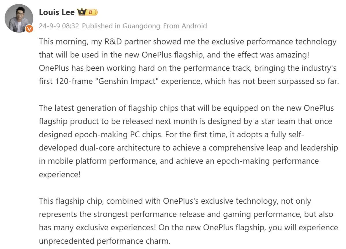 اظهارات لوییس لی، مدیرعامل وان پلاس در چین برای عرضه وان پلاس 13