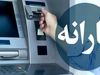 اول به مسی زنگ زدم، سپس به اینتر میامی آمدم_روشنفکر 2 یارانه معیشتی 1 میلیونی از این ساعت در جیب دهک 1 تا 3 | وایز یارانه 600 هزارتومانی شب یلدا در حساب دهکهای 4 تا 9