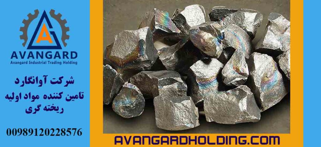 خدمات ارائه شده توسط شرکت آوانگارد و اهمیت آلیاژهای فروکروم و فرومنگنز در فرآیندهای صنعتی 7 4