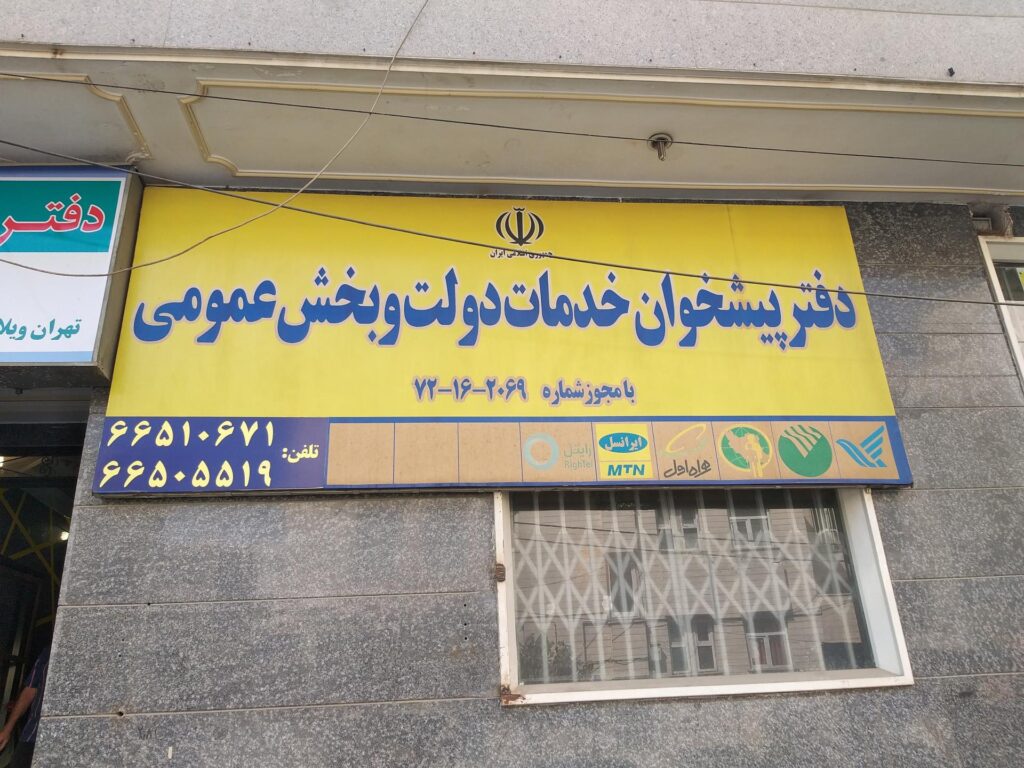 ۱۵ مهارتی که کارمندان قسمت خدمات مشتریان باید بلد باشند_روشنفکر 13 1745315217 867 ۱۵ مهارتی که کارمندان قسمت خدمات مشتریان باید بلد باشند روشنفکر