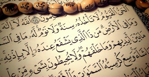 متن آیت الکرسی با ترجمه فارسی + صوت_روشنفکر 13 ماجرای نزول آیت الکرسی به رسول اکرم(ص)