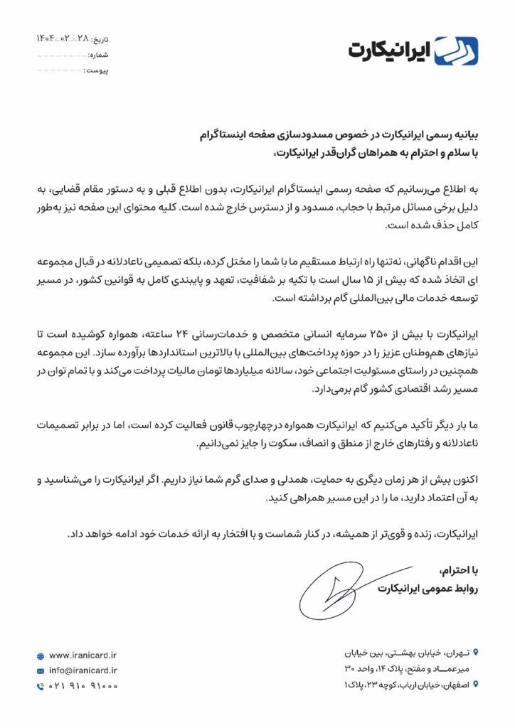 صدای ما را خاموش کردند، اما تنها نیستیم_روشنفکر 6 بیانیه ایرانی کارت