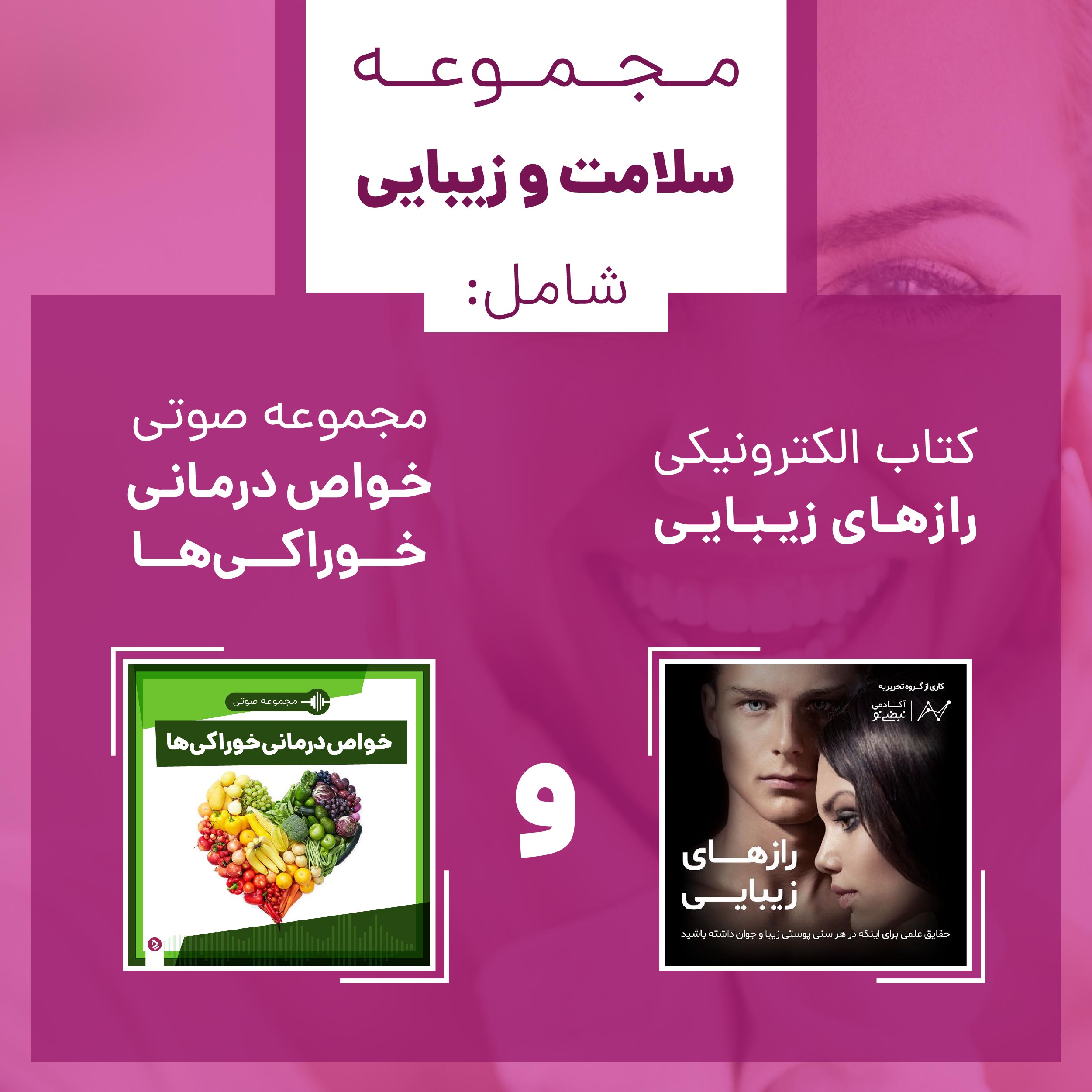 خواص هلو؛ ۱۶تا از خواص هلو برای مردان_روشنفکر 16 فروشگاه چطور - مجموعه سلامت و زیبایی