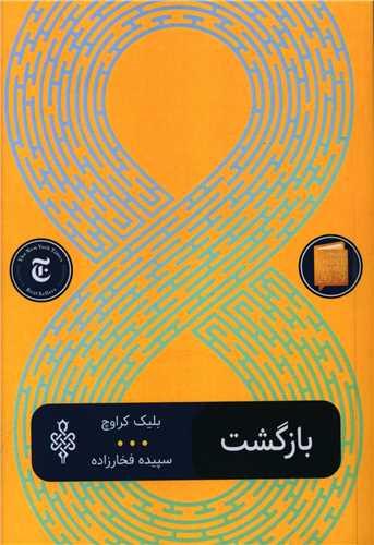 1753533024 285 ۱۸ کتاب انگیزشی برای نوجوانان؛ از خودت باش تا سیزده روشنفکر