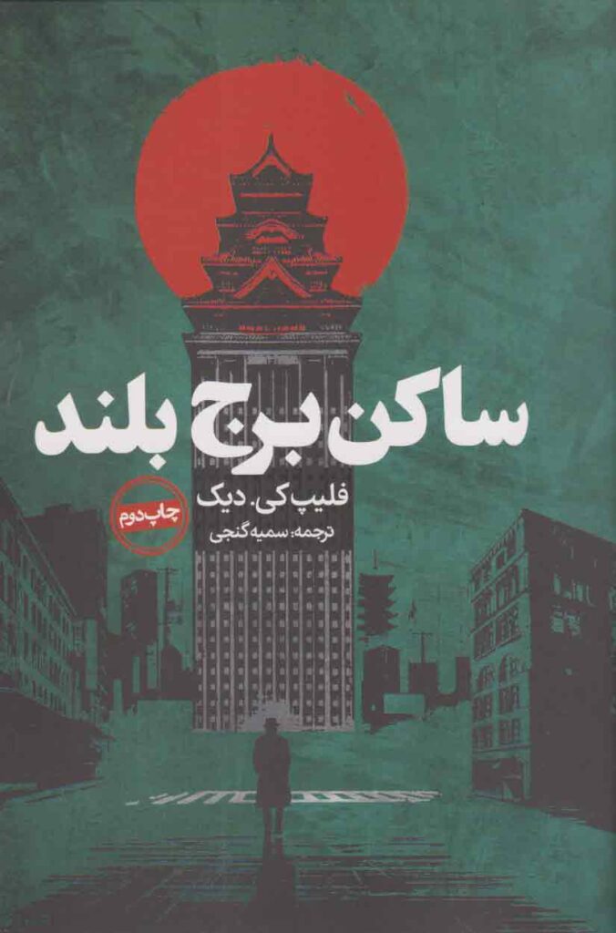 ۱۸ کتاب انگیزشی برای نوجوانان؛ از خودت باش تا سیزده_روشنفکر 36 1753533024 858 ۱۸ کتاب انگیزشی برای نوجوانان؛ از خودت باش تا سیزده روشنفکر