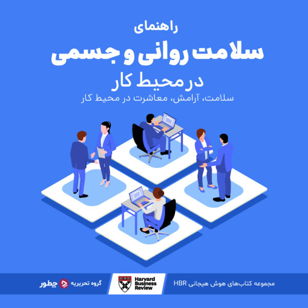ارگونومی چیست و چه مزایایی دارد؟_روشنفکر 6 راهنمای سلامت روانی و جسمی در محیط کار