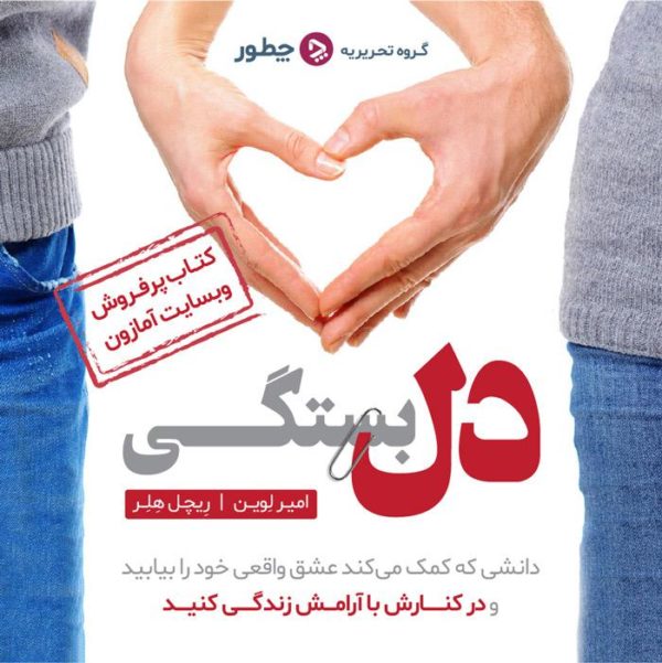تفاوت لیپیدما و سلولیت: راهنمای تشخیص و درمان_روشنفکر 5 کتاب الکترونیکی دلبستگی
