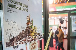 جزئیات بخش فیلم‌نامه جشنواره شانزدهم عمار اعلام شد