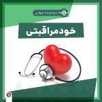چطور پوست را از خطرات آلودگی هوا نگه داری کنیم؟_روشنفکر