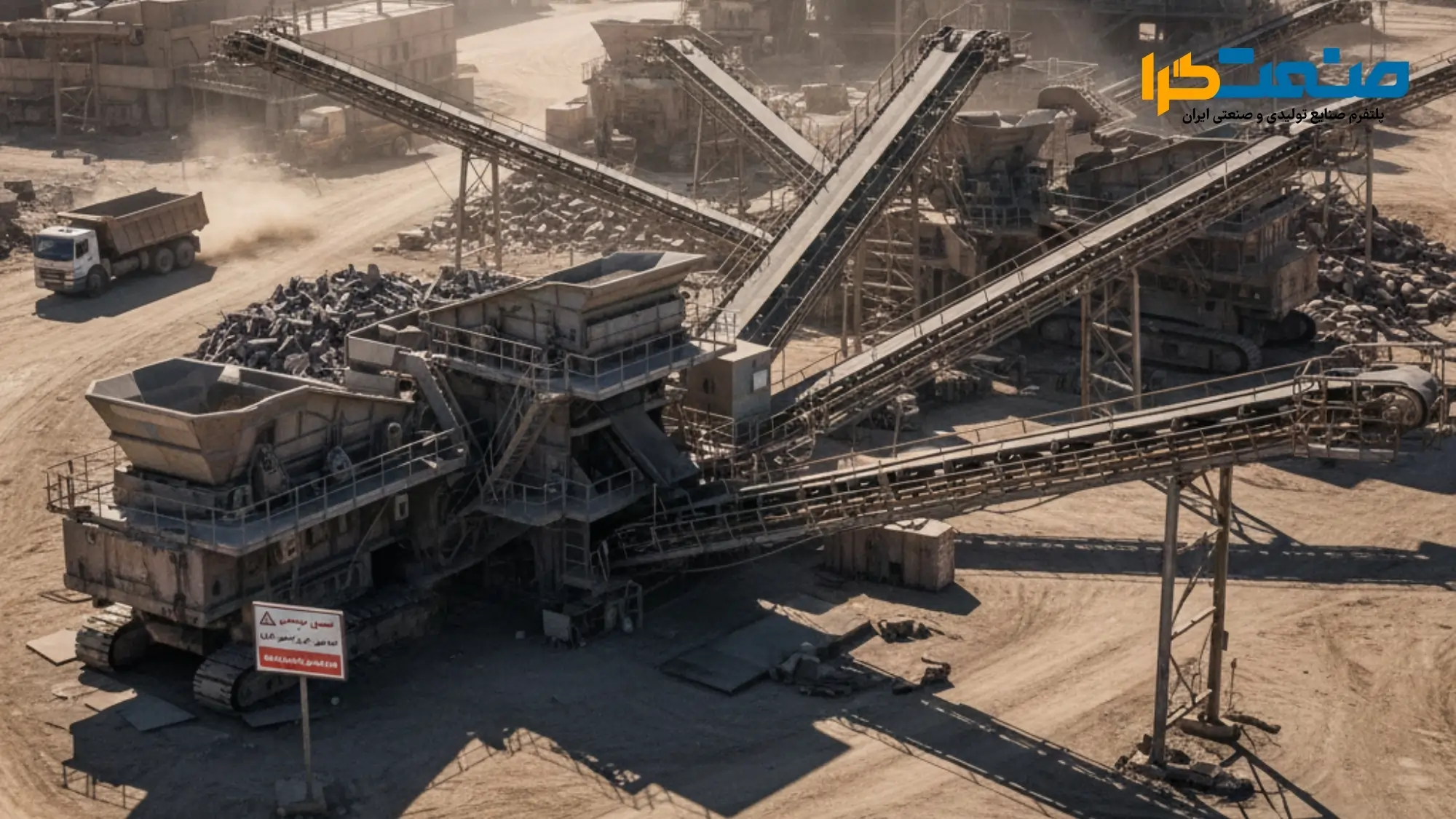 ماشین آلات صنعتی صنعتگرا