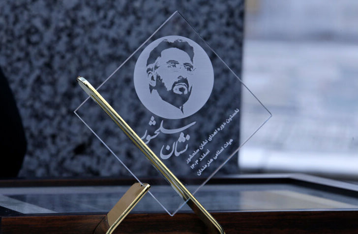 روشنفکر – آئین اهدای «نشان سلحشور» برگزار می‌شود/ پدیدآورندگان هشت تاثییر سینمایی نامزد دریافت دومین «نشان سلحشور» شدند_روشنفکر