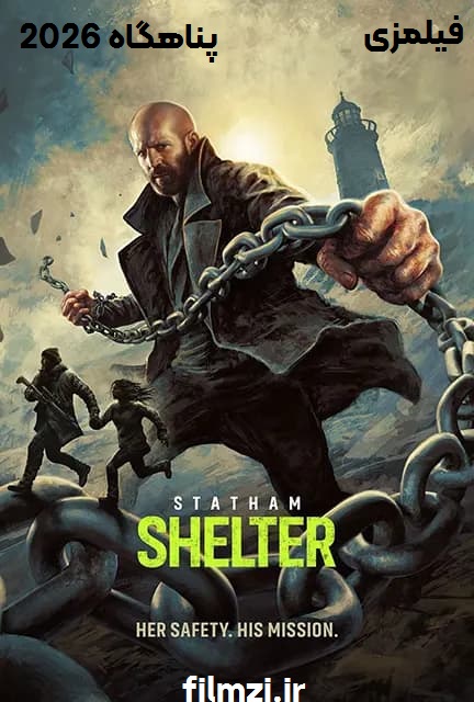 تصوییر فیلم پناهگاه Shelter (2026)