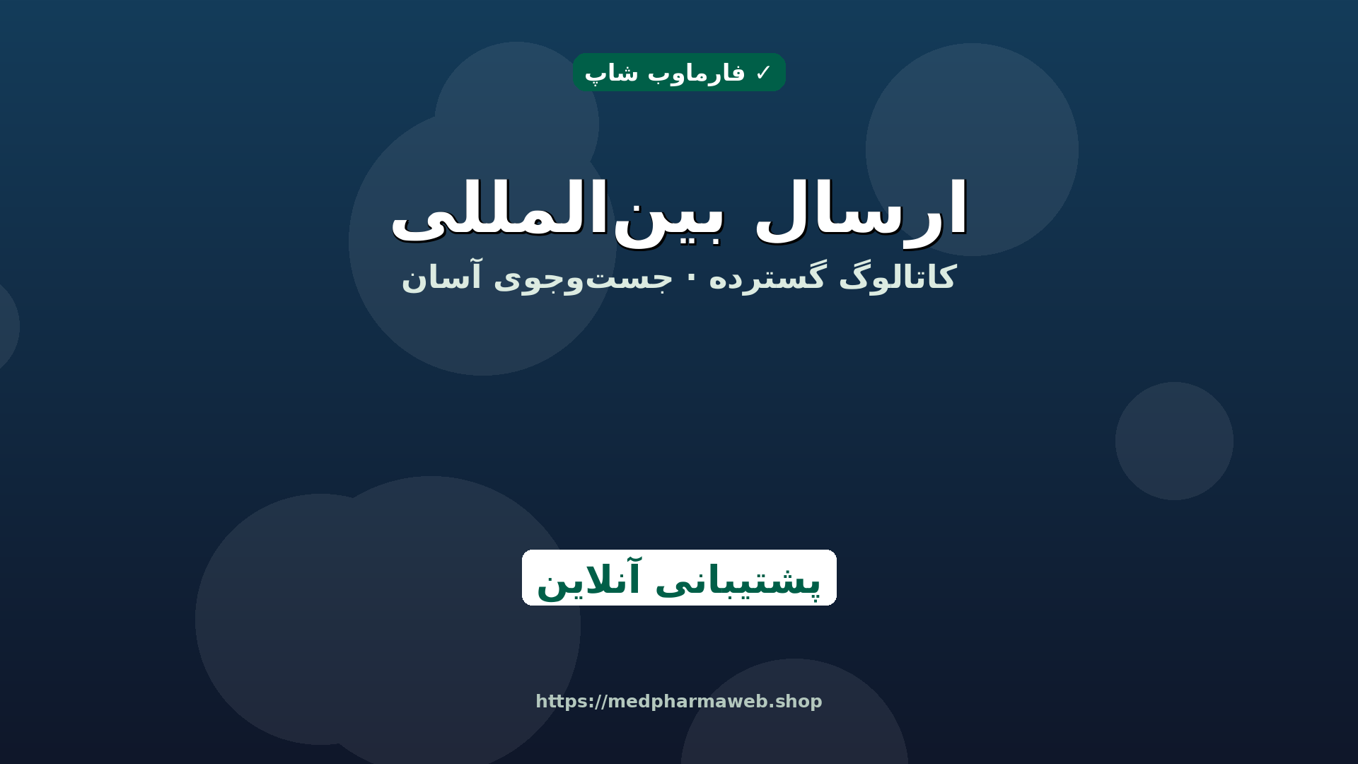دسترسی مسئولانه به داروهای ADHDدر شرایط کمبود و بازار سیاه 4 06d757b0 bc71 4566 b887 4a62261529cc