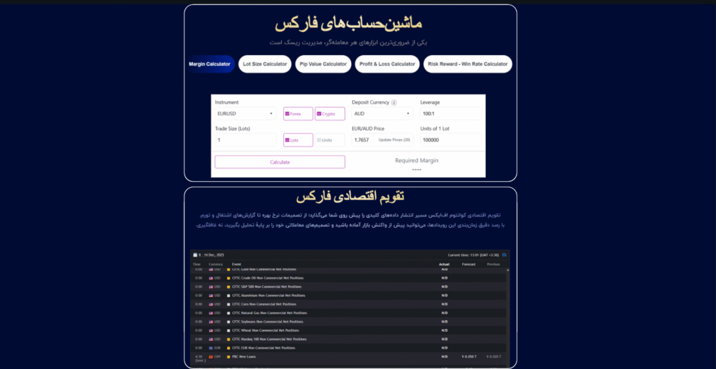 قیاس بروکر های برتر | قیاس کامل بهترین بروکر های فارکس_روشنفکر