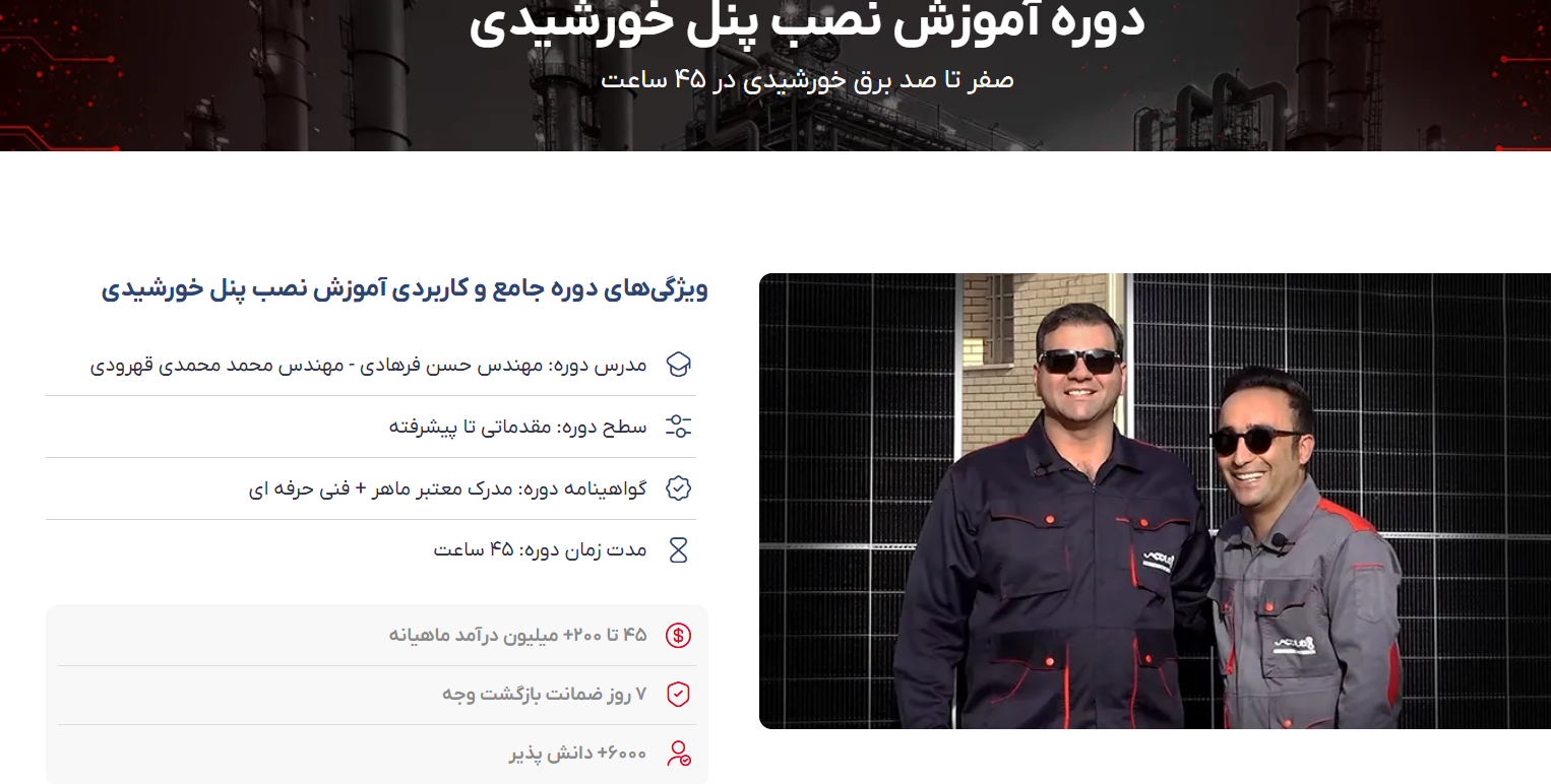 پنل خورشیدی