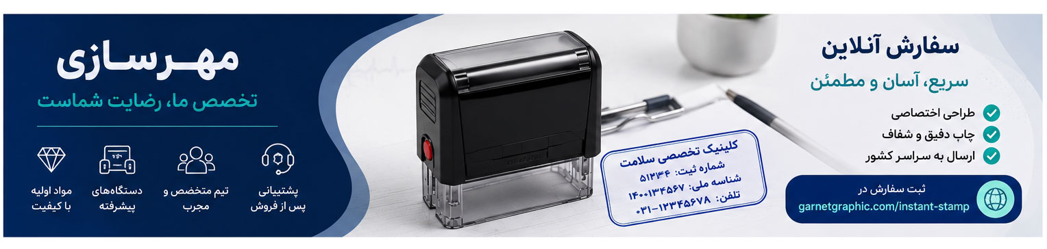 ابزار مهم و ضروری برای هویت حرفهای پزشکان و مراکز درمانی 2 editor 1784376408